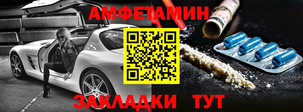 Саратов  АМФЕТАМИН Розовый  АМФЕТАМИН  Вход с VPN 