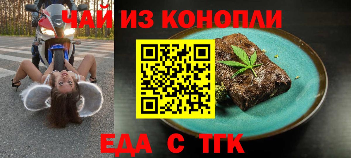Саратов  Печенье с ТГК марихуана  Вход с VPN 