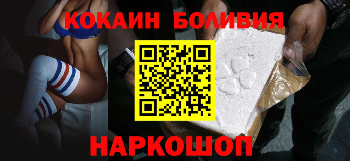 Саратов  Cocaine FishScale  Cocaine  COCAIN 97%  Вход с VPN 