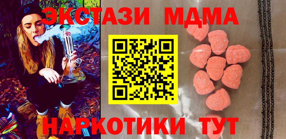 Саратов  Ecstasy таблы  Экстази mix  нарко площадка официальный сайт  Вход с VPN 