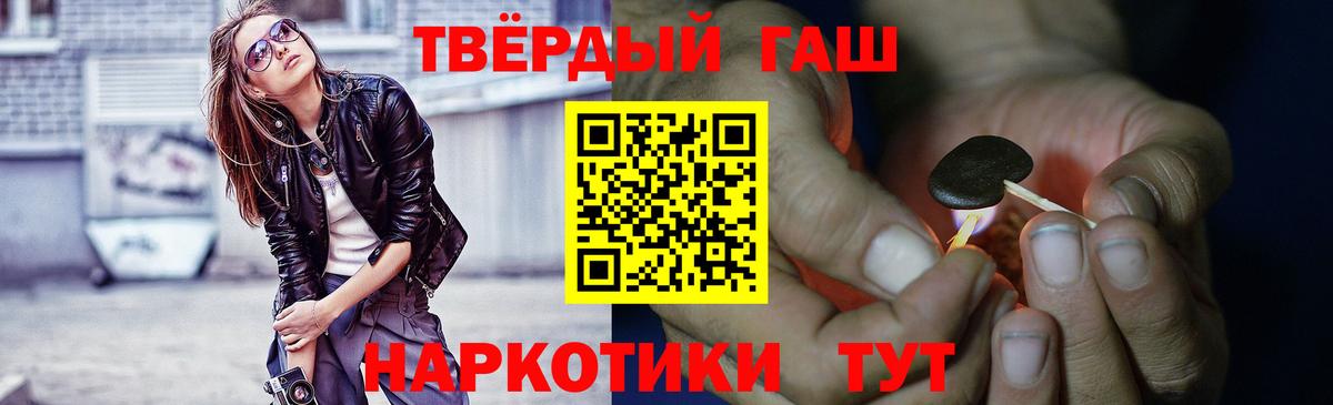 Гашиш гарик  Вход с VPN  Саратов 