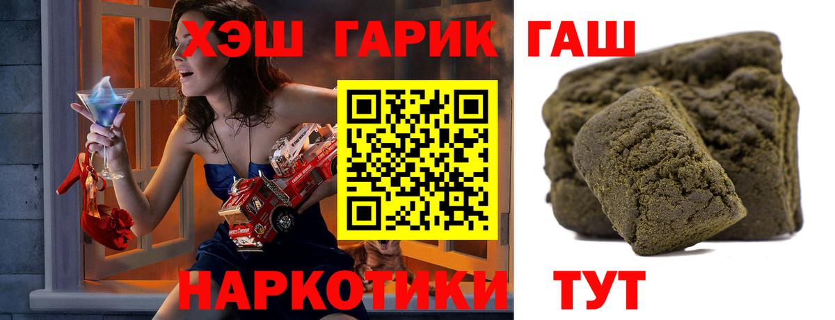 Гашиш VHQ Саратов