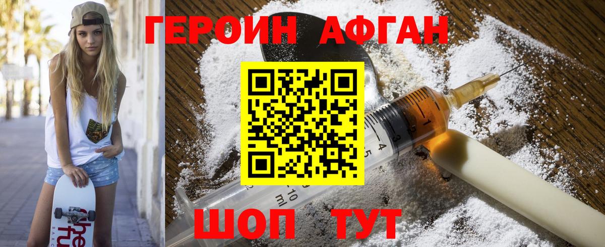 Героин герыч Саратов