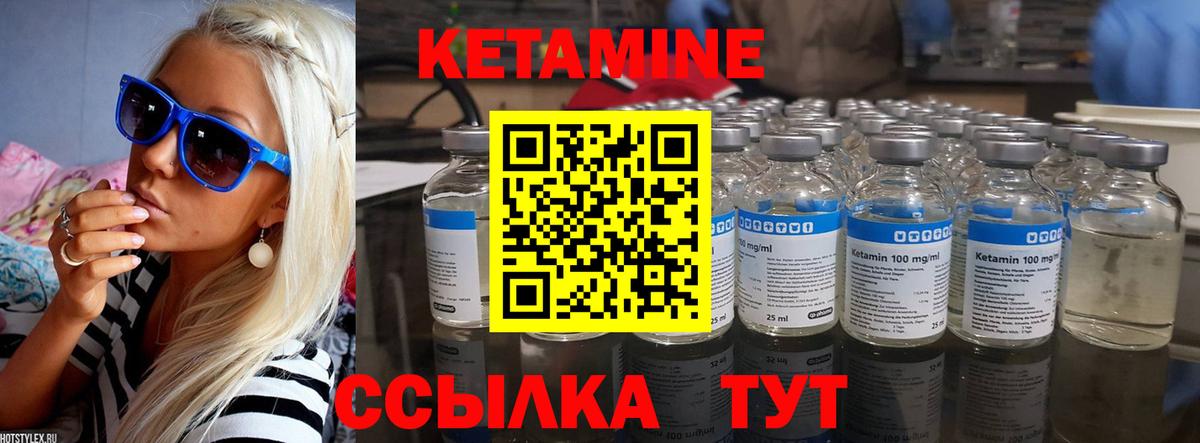Кетамин VHQ  Вход с VPN  Саратов 