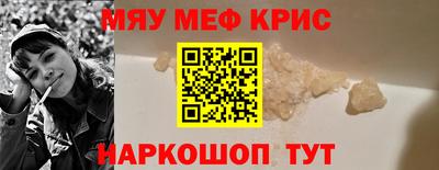 метамфетамин Обнинск