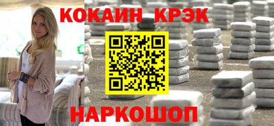 эйфоретик Новокубанск