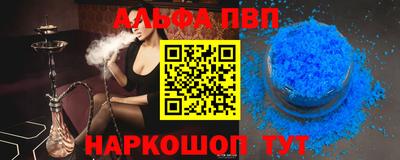 Альфа ПВП Новозыбков