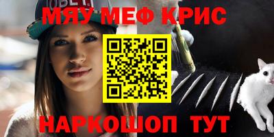 метамфетамин Обнинск