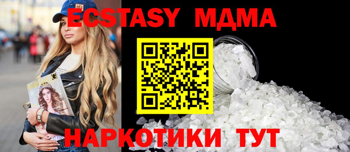 МДМА VHQ  MDMA  Саратов  Вход с VPN 