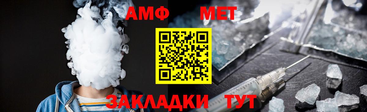 Саратов  Метамфетамин мет  Вход с VPN 