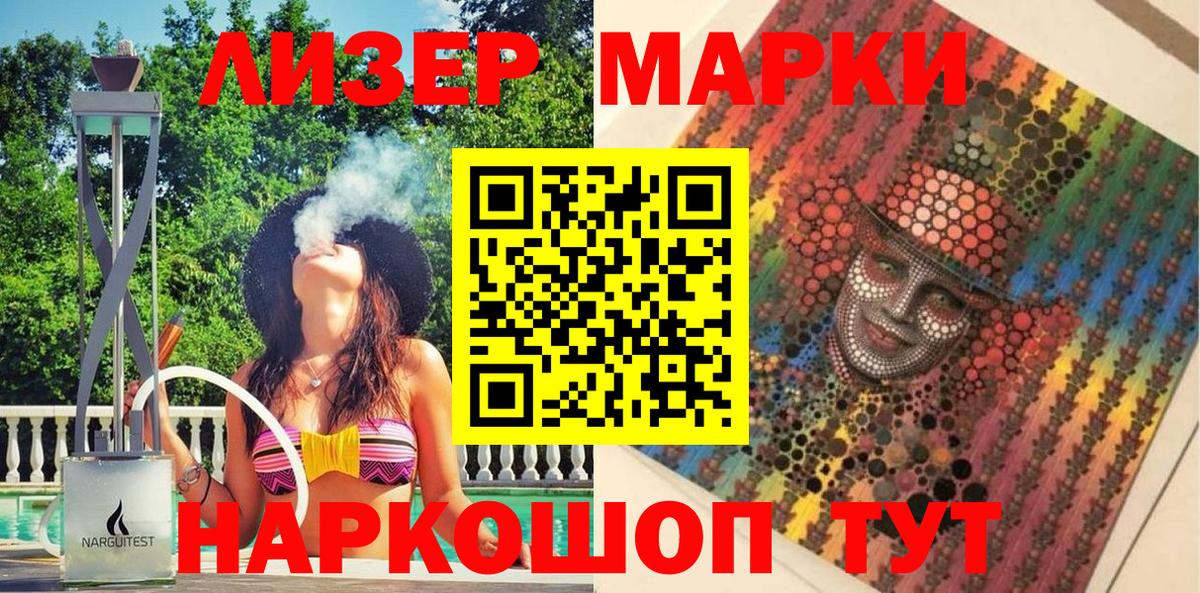 Наркотические марки 1,5мг  Наркотические марки 1,5мг  Марки NBOMe  Вход с VPN  Саратов 