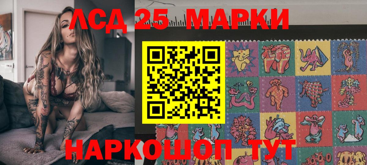 Марки NBOMe 1500мкг Саратов