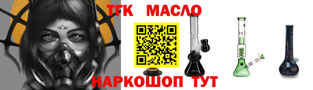 ТГК Wax Саратов