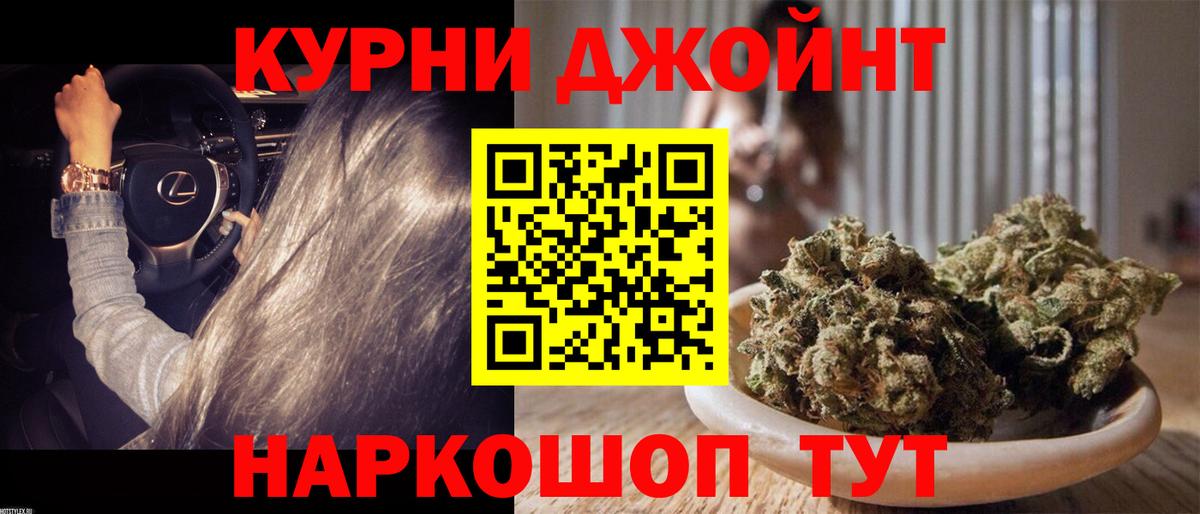 Бошки марихуана LSD WEED Саратов